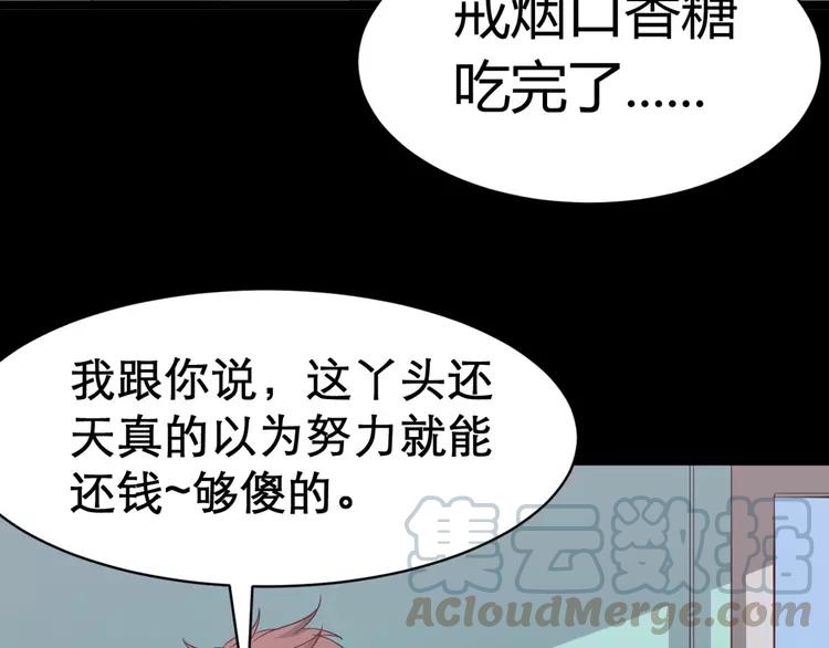 赤色四叶草韩漫全集-026 我要保护你（下）无删减无遮挡章节图片 