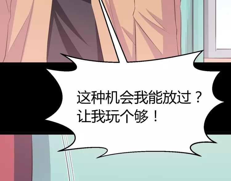 赤色四叶草韩漫全集-026 我要保护你（下）无删减无遮挡章节图片 