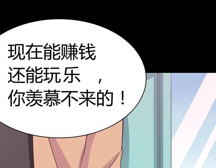 赤色四叶草韩漫全集-026 我要保护你（下）无删减无遮挡章节图片 