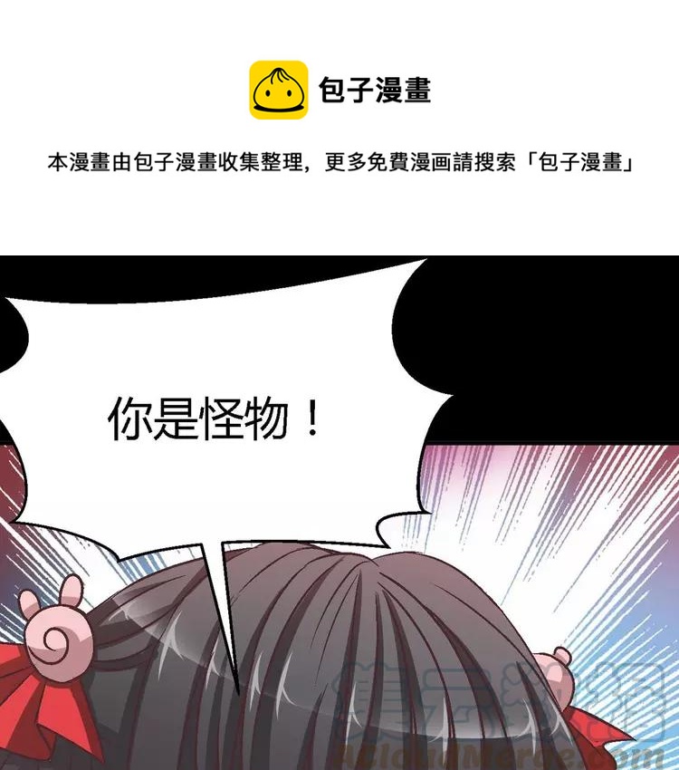 赤色四叶草韩漫全集-027 交换吧！大坏蛋！（上）无删减无遮挡章节图片 