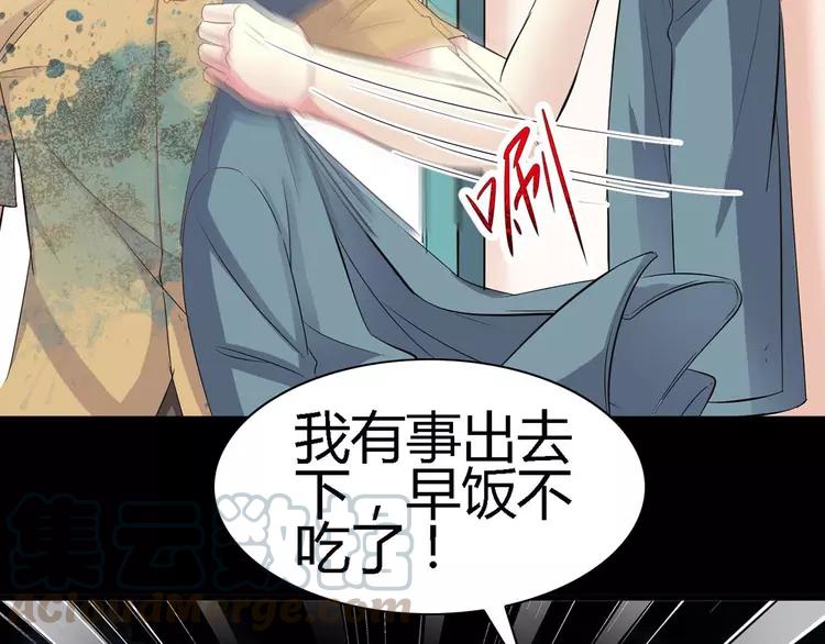 赤色四叶草韩漫全集-027 交换吧！大坏蛋！（上）无删减无遮挡章节图片 