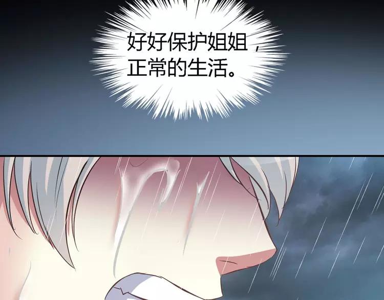 赤色四叶草韩漫全集-027 交换吧！大坏蛋！（上）无删减无遮挡章节图片 
