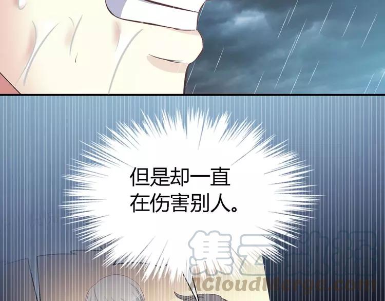 赤色四叶草韩漫全集-027 交换吧！大坏蛋！（上）无删减无遮挡章节图片 
