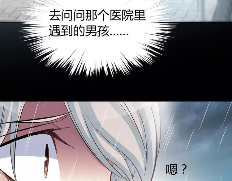 赤色四叶草韩漫全集-027 交换吧！大坏蛋！（上）无删减无遮挡章节图片 