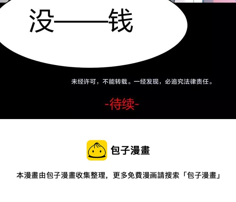 赤色四叶草韩漫全集-027 交换吧！大坏蛋！（上）无删减无遮挡章节图片 