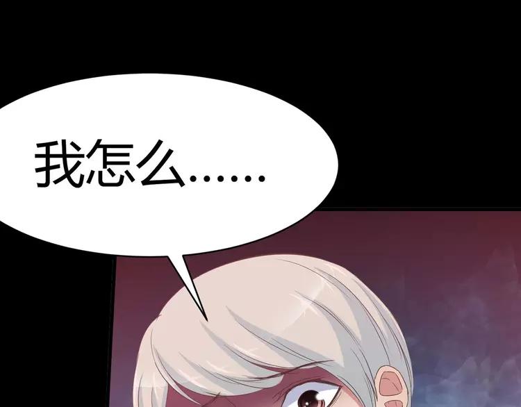 赤色四叶草韩漫全集-027 交换吧！大坏蛋！（上）无删减无遮挡章节图片 