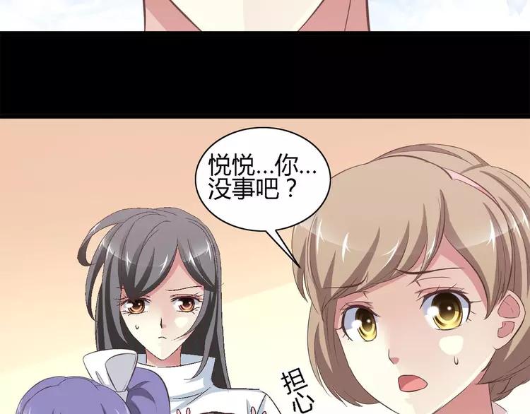 赤色四叶草韩漫全集-027 交换吧！大坏蛋！（上）无删减无遮挡章节图片 