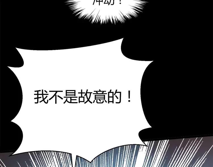赤色四叶草韩漫全集-027 交换吧！大坏蛋！（上）无删减无遮挡章节图片 