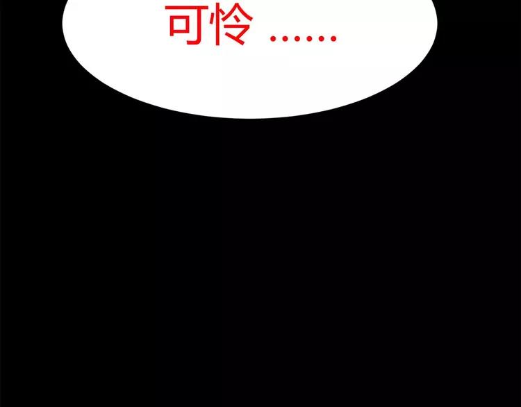 赤色四叶草韩漫全集-027 交换吧！大坏蛋！（上）无删减无遮挡章节图片 