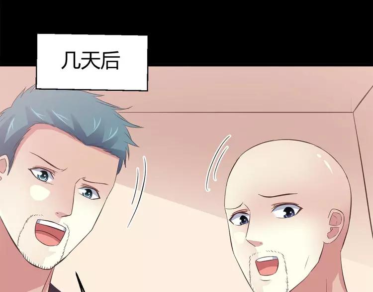 赤色四叶草韩漫全集-027 交换吧！大坏蛋！（上）无删减无遮挡章节图片 