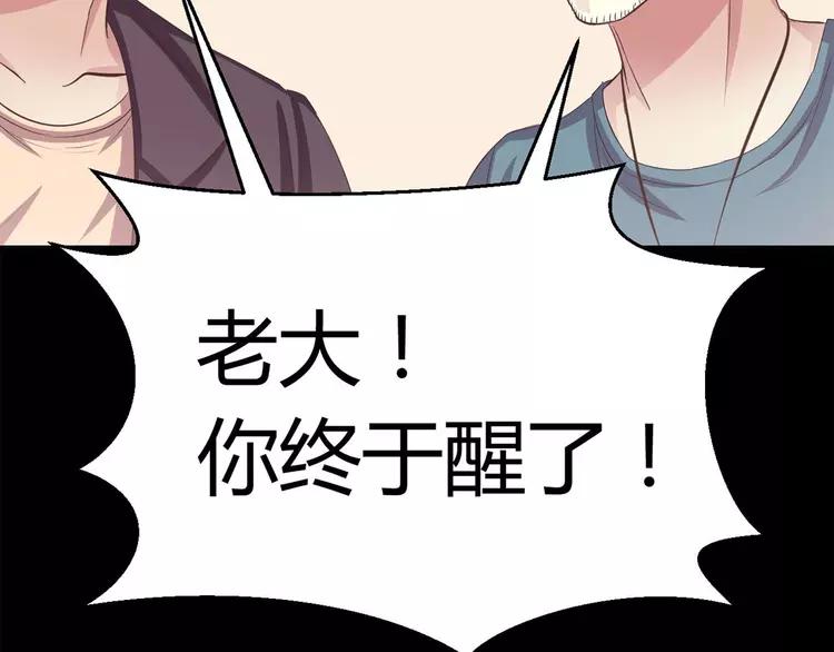 赤色四叶草韩漫全集-027 交换吧！大坏蛋！（上）无删减无遮挡章节图片 