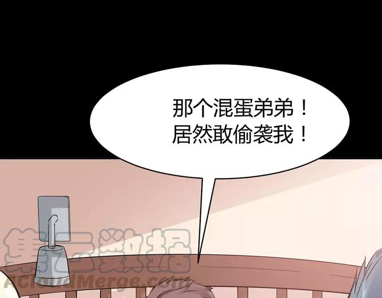 赤色四叶草韩漫全集-027 交换吧！大坏蛋！（上）无删减无遮挡章节图片 