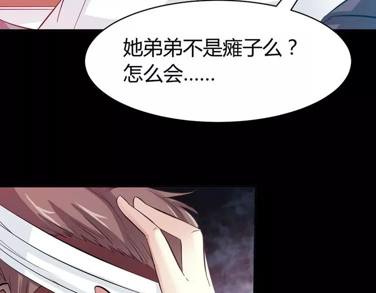 赤色四叶草韩漫全集-027 交换吧！大坏蛋！（上）无删减无遮挡章节图片 