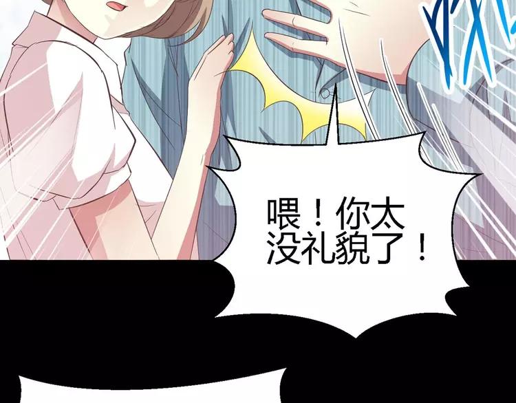 赤色四叶草韩漫全集-027 交换吧！大坏蛋！（上）无删减无遮挡章节图片 