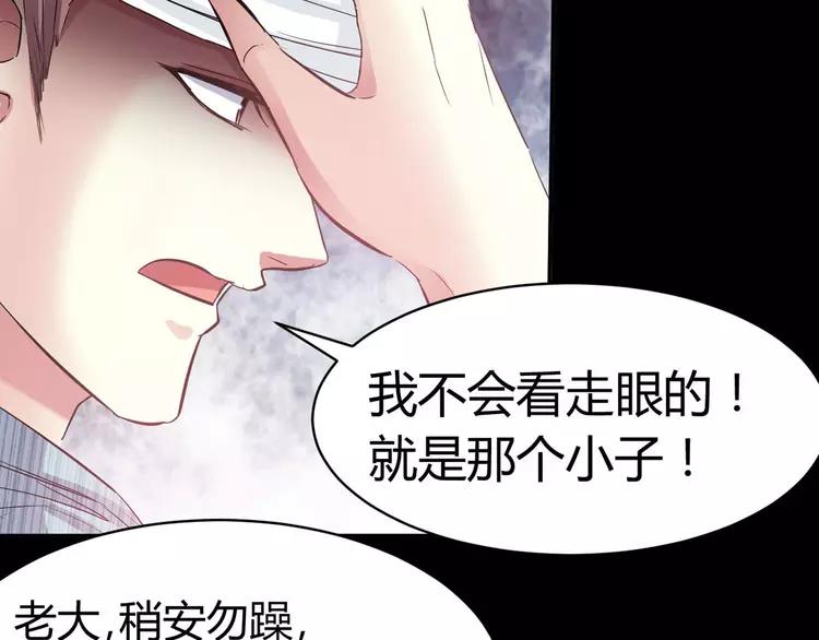 赤色四叶草韩漫全集-027 交换吧！大坏蛋！（上）无删减无遮挡章节图片 