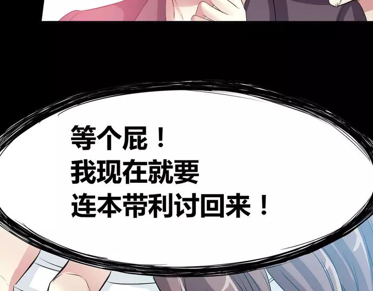 赤色四叶草韩漫全集-027 交换吧！大坏蛋！（上）无删减无遮挡章节图片 