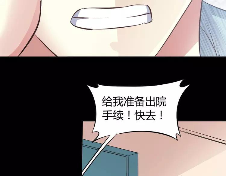 赤色四叶草韩漫全集-027 交换吧！大坏蛋！（上）无删减无遮挡章节图片 