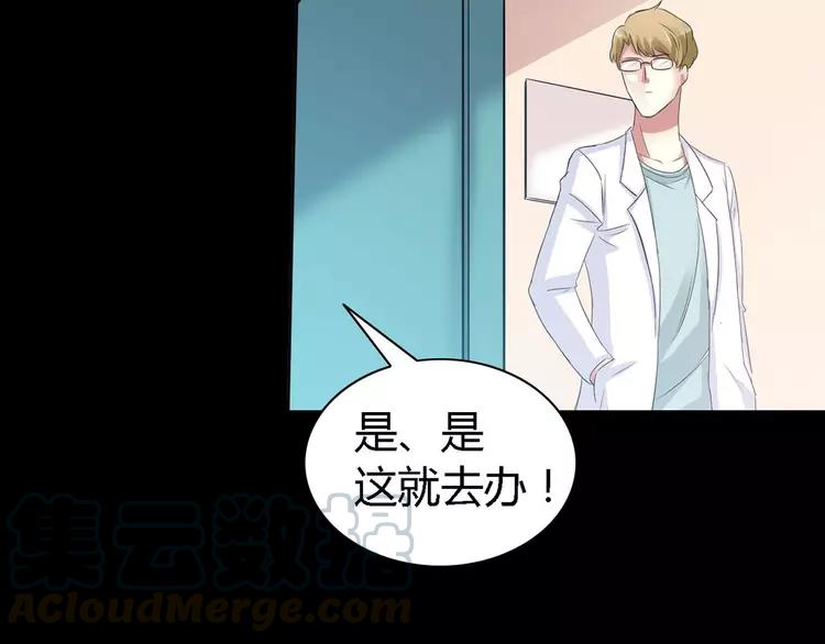 赤色四叶草韩漫全集-027 交换吧！大坏蛋！（上）无删减无遮挡章节图片 