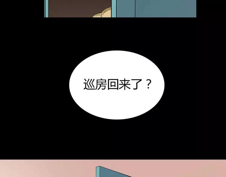 赤色四叶草韩漫全集-027 交换吧！大坏蛋！（上）无删减无遮挡章节图片 
