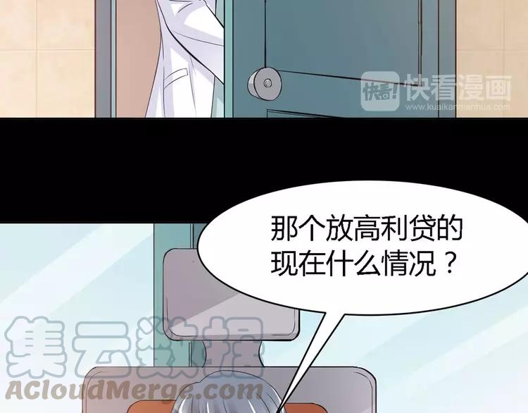赤色四叶草韩漫全集-027 交换吧！大坏蛋！（上）无删减无遮挡章节图片 