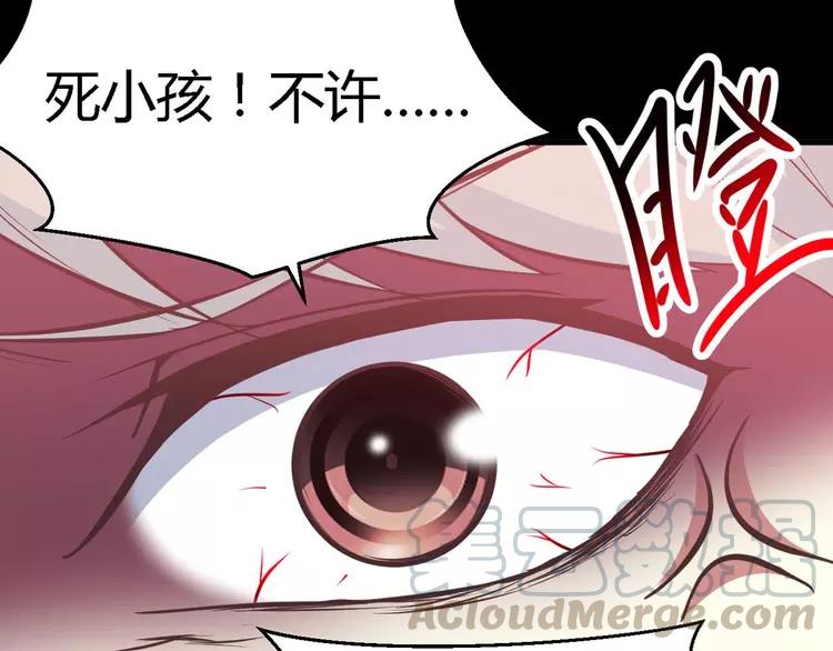 赤色四叶草韩漫全集-027 交换吧！大坏蛋！（上）无删减无遮挡章节图片 
