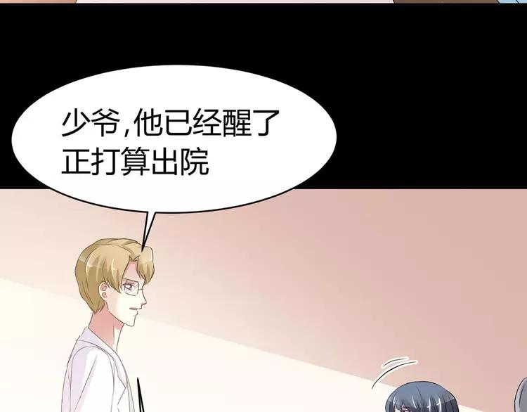 赤色四叶草韩漫全集-027 交换吧！大坏蛋！（上）无删减无遮挡章节图片 