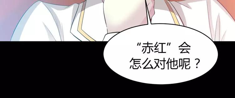 赤色四叶草韩漫全集-027 交换吧！大坏蛋！（上）无删减无遮挡章节图片 