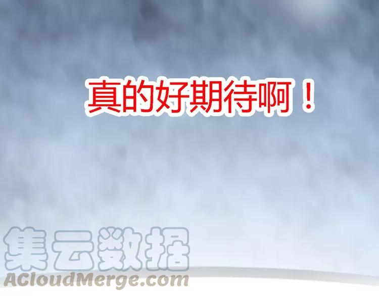 赤色四叶草韩漫全集-027 交换吧！大坏蛋！（上）无删减无遮挡章节图片 