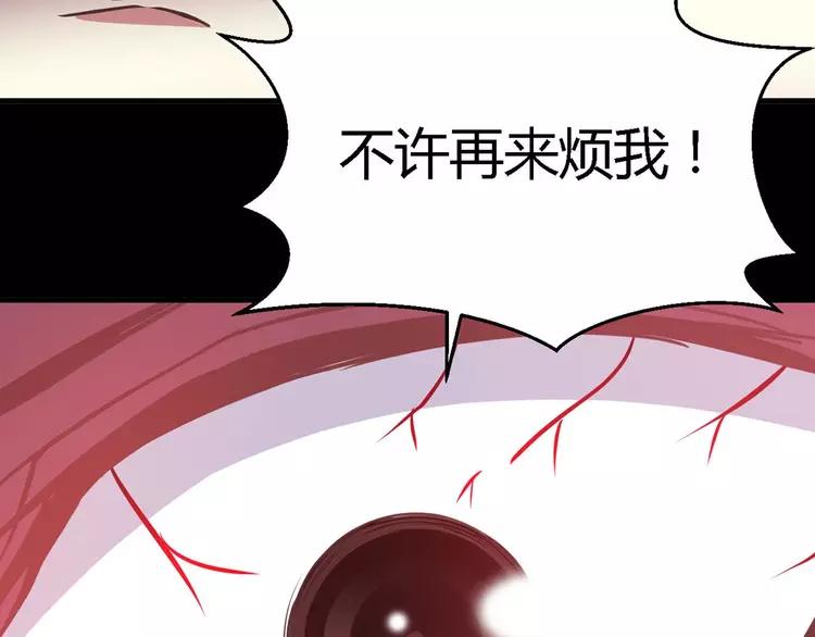 赤色四叶草韩漫全集-027 交换吧！大坏蛋！（上）无删减无遮挡章节图片 