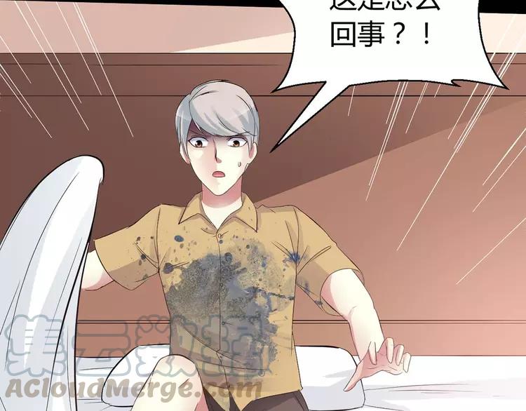 赤色四叶草韩漫全集-027 交换吧！大坏蛋！（上）无删减无遮挡章节图片 