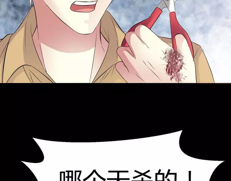 赤色四叶草韩漫全集-027 交换吧！大坏蛋！（上）无删减无遮挡章节图片 