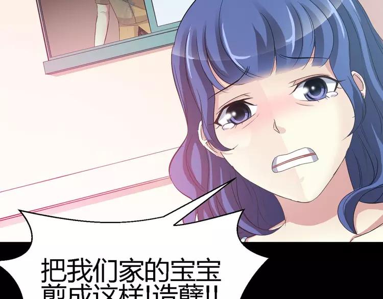 赤色四叶草韩漫全集-027 交换吧！大坏蛋！（上）无删减无遮挡章节图片 