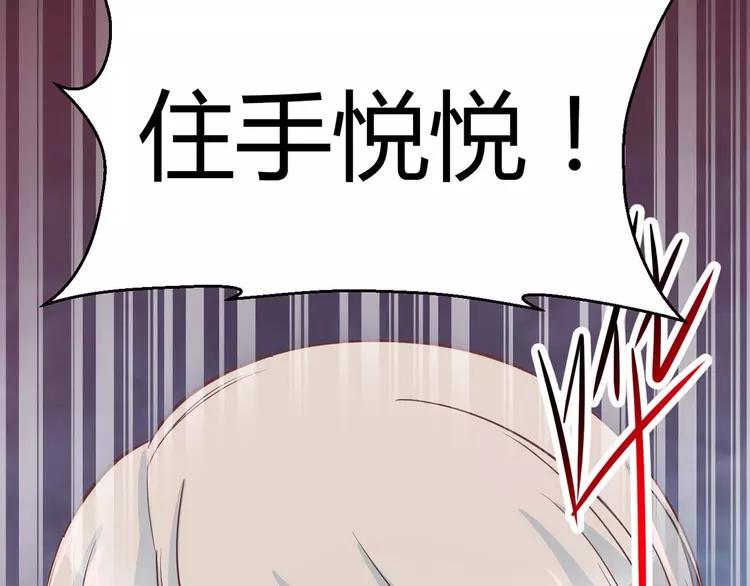 赤色四叶草韩漫全集-027 交换吧！大坏蛋！（上）无删减无遮挡章节图片 