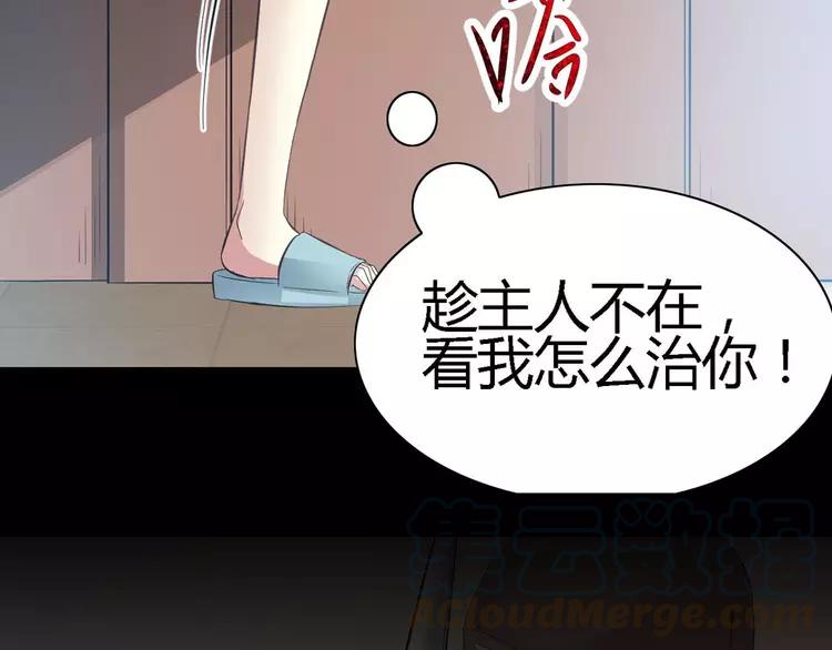 赤色四叶草韩漫全集-027 交换吧！大坏蛋！（上）无删减无遮挡章节图片 