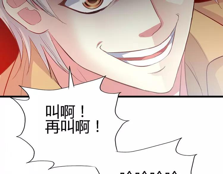 赤色四叶草韩漫全集-027 交换吧！大坏蛋！（上）无删减无遮挡章节图片 