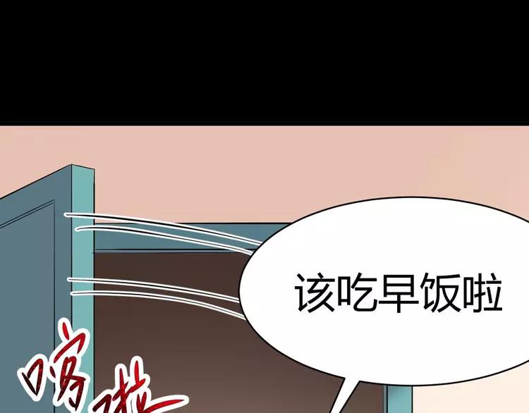 赤色四叶草韩漫全集-027 交换吧！大坏蛋！（上）无删减无遮挡章节图片 