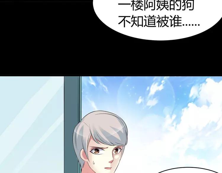 赤色四叶草韩漫全集-027 交换吧！大坏蛋！（上）无删减无遮挡章节图片 