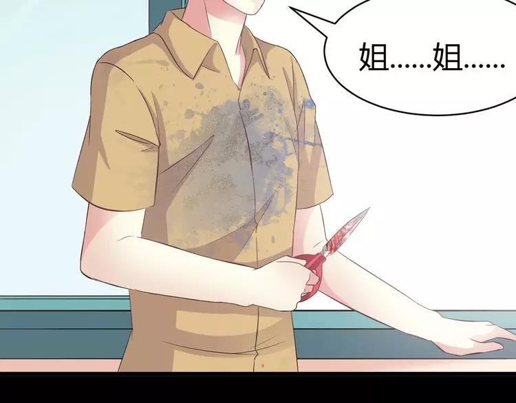 赤色四叶草韩漫全集-027 交换吧！大坏蛋！（上）无删减无遮挡章节图片 