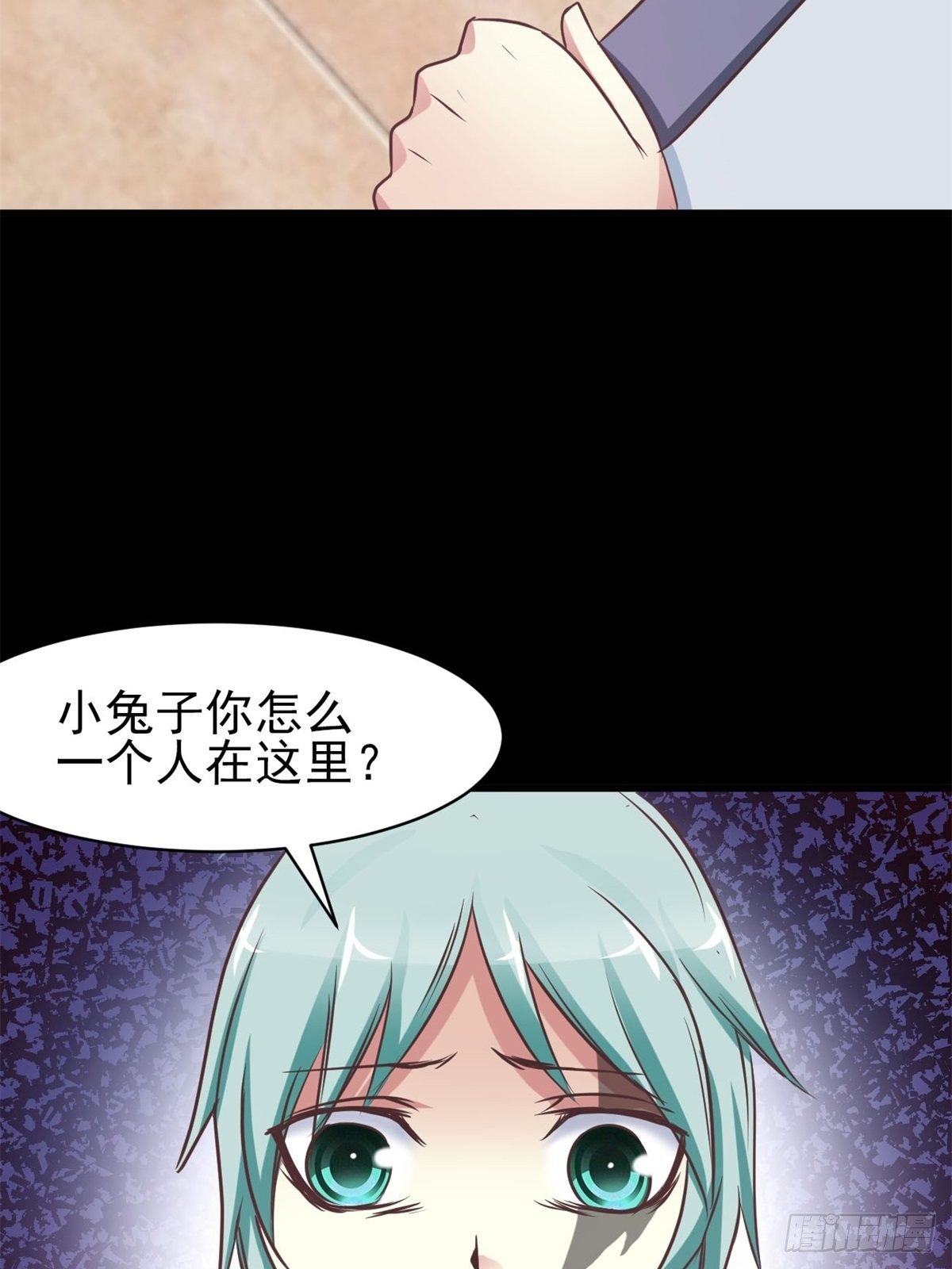 赤色四叶草韩漫全集-003 黑兔子（下）无删减无遮挡章节图片 