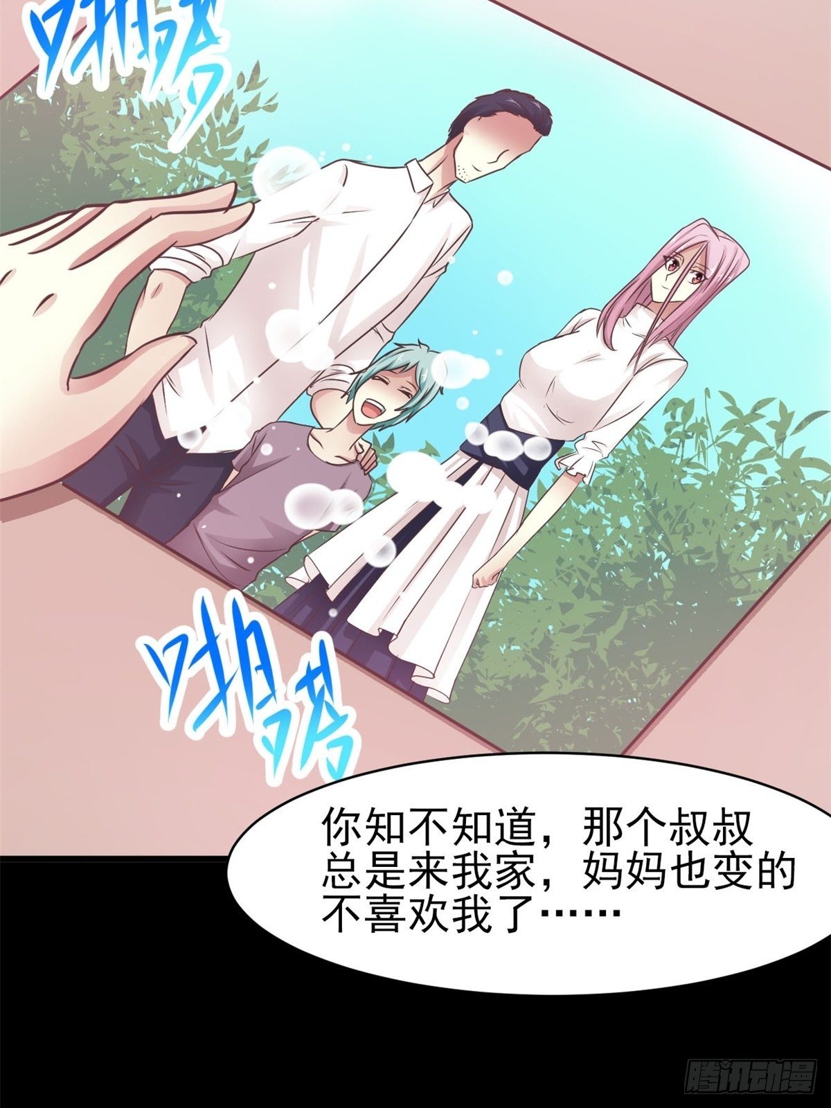赤色四叶草韩漫全集-003 黑兔子（下）无删减无遮挡章节图片 