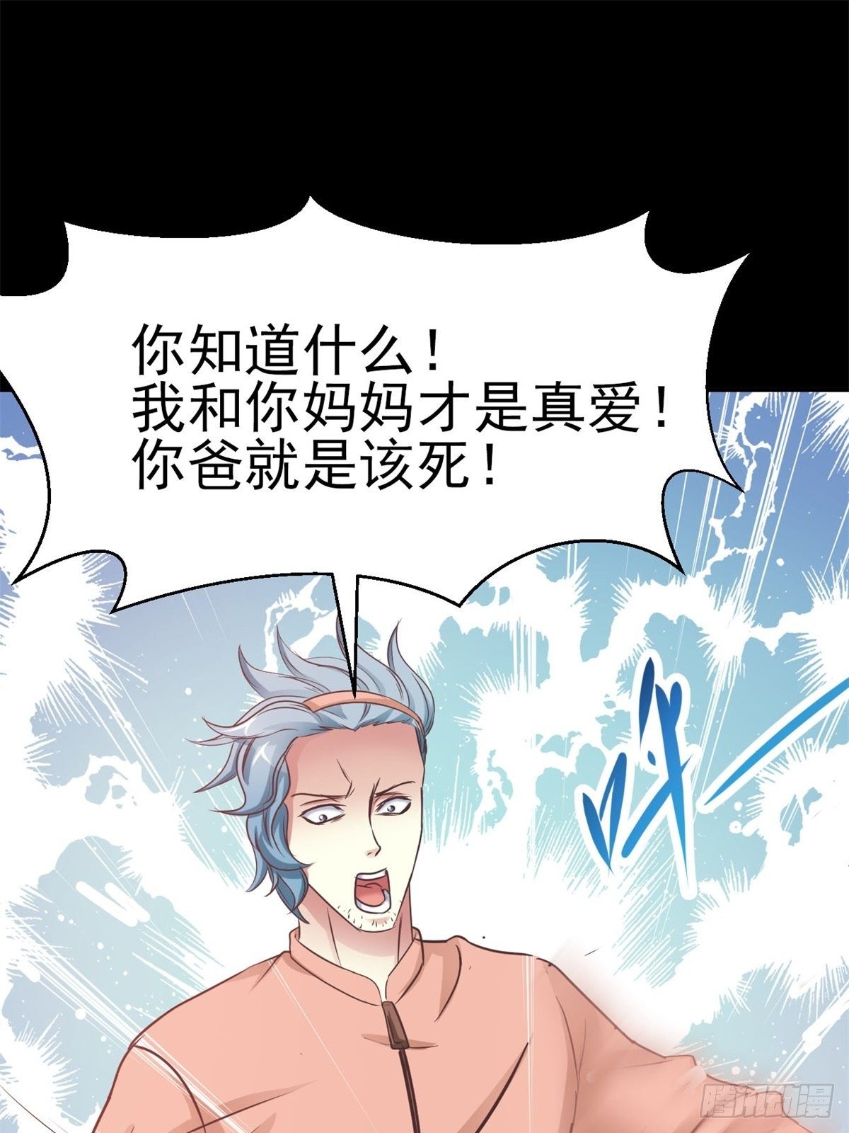 赤色四叶草韩漫全集-003 黑兔子（下）无删减无遮挡章节图片 