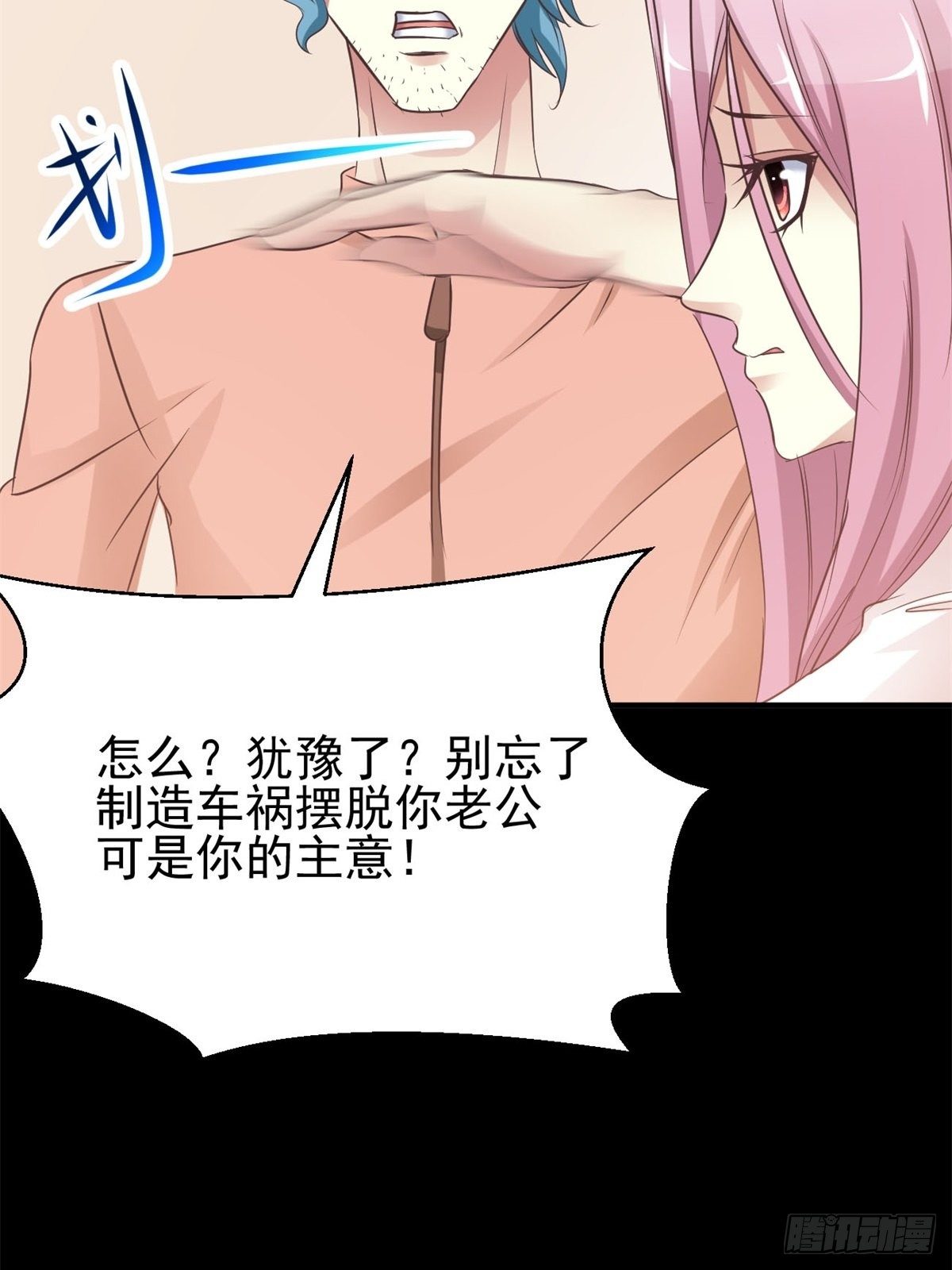 赤色四叶草韩漫全集-003 黑兔子（下）无删减无遮挡章节图片 