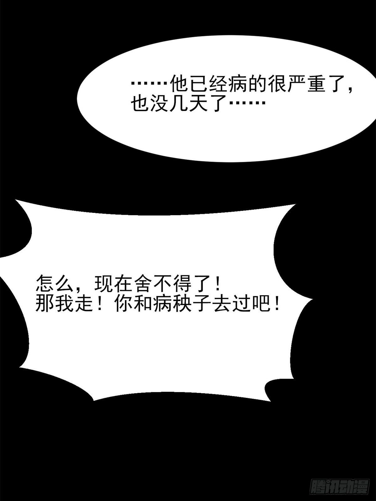 赤色四叶草韩漫全集-003 黑兔子（下）无删减无遮挡章节图片 