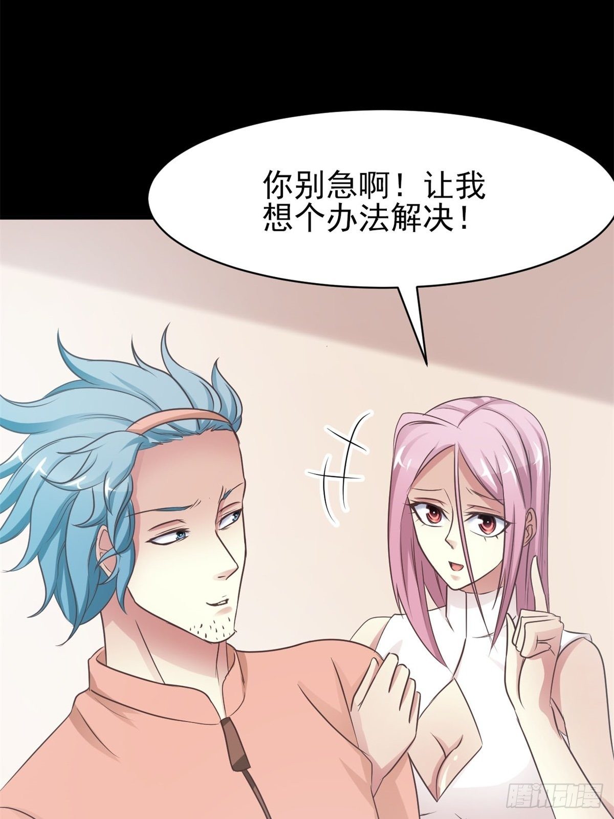赤色四叶草韩漫全集-003 黑兔子（下）无删减无遮挡章节图片 