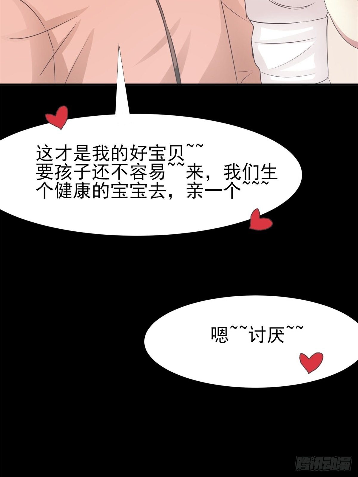 赤色四叶草韩漫全集-003 黑兔子（下）无删减无遮挡章节图片 