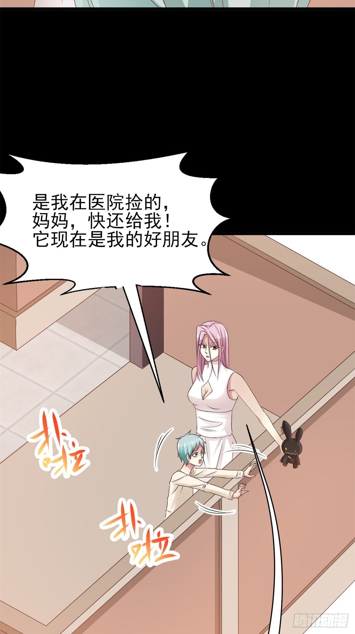 赤色四叶草韩漫全集-003 黑兔子（下）无删减无遮挡章节图片 