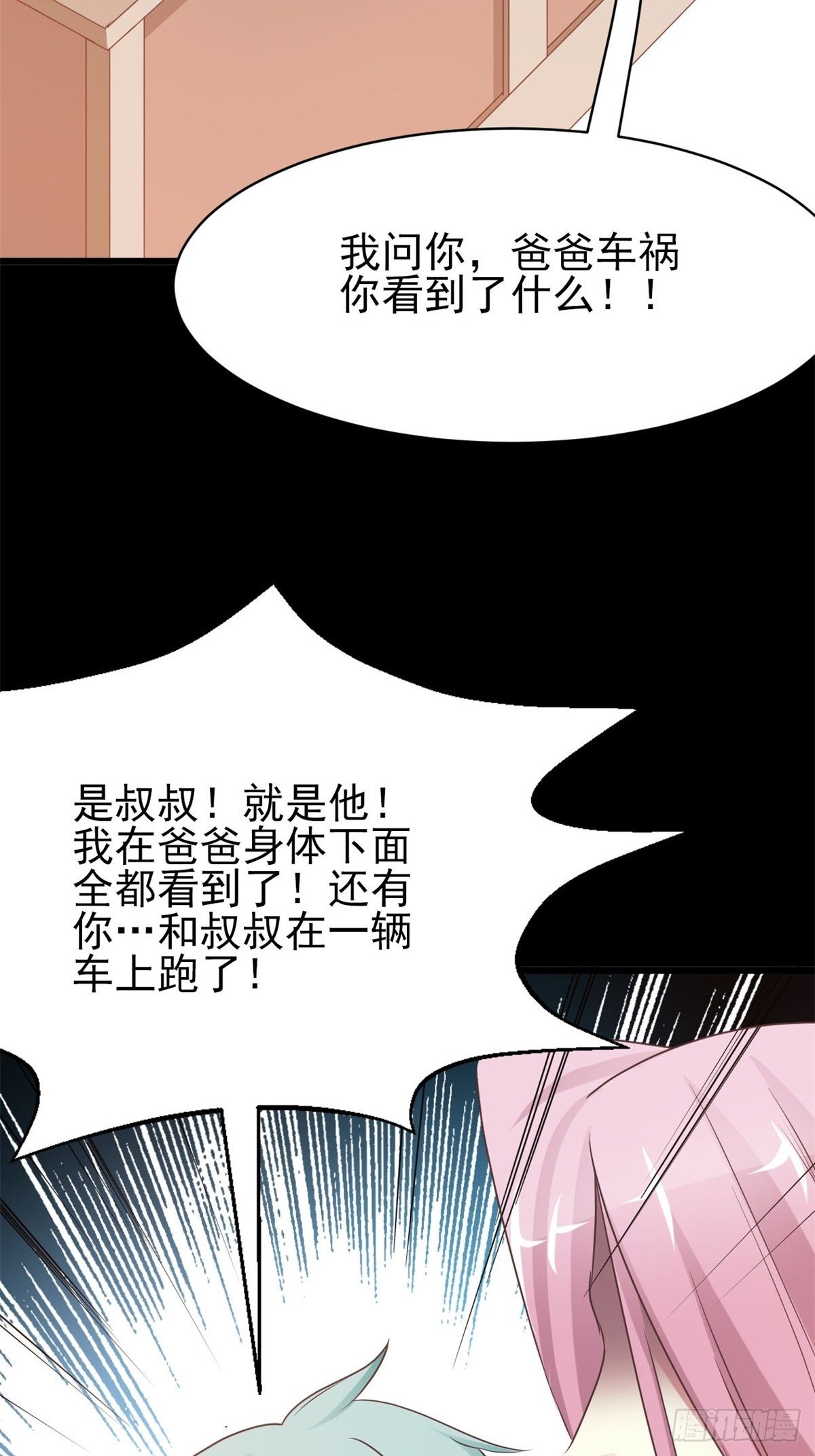 赤色四叶草韩漫全集-003 黑兔子（下）无删减无遮挡章节图片 