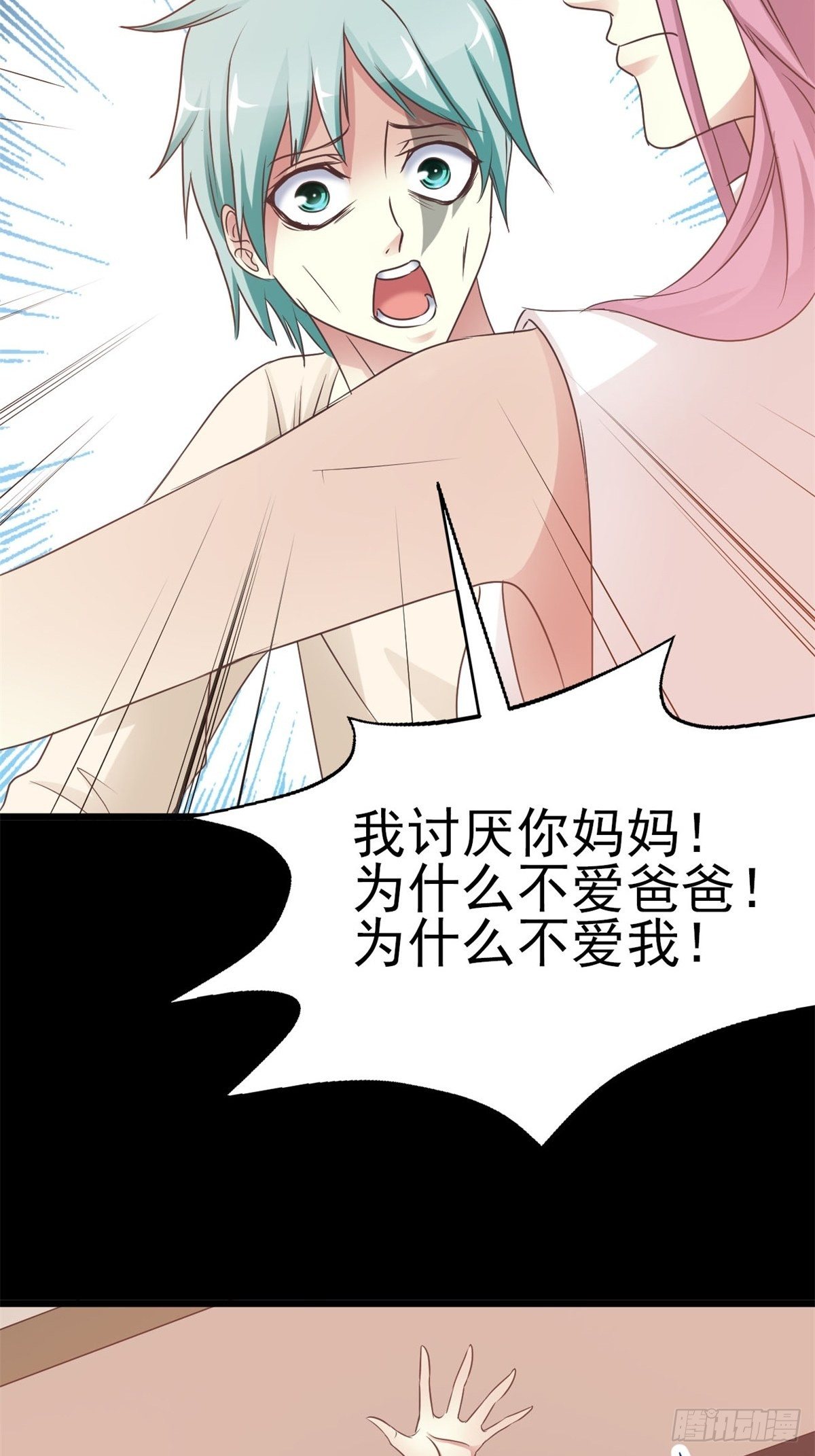 赤色四叶草韩漫全集-003 黑兔子（下）无删减无遮挡章节图片 