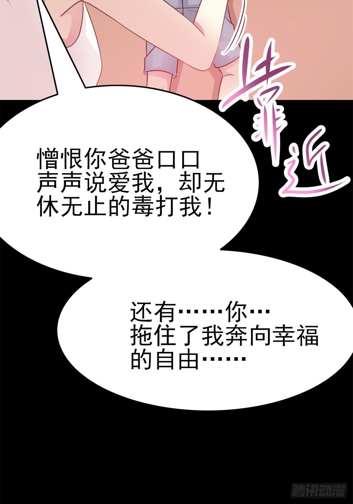 赤色四叶草韩漫全集-003 黑兔子（下）无删减无遮挡章节图片 