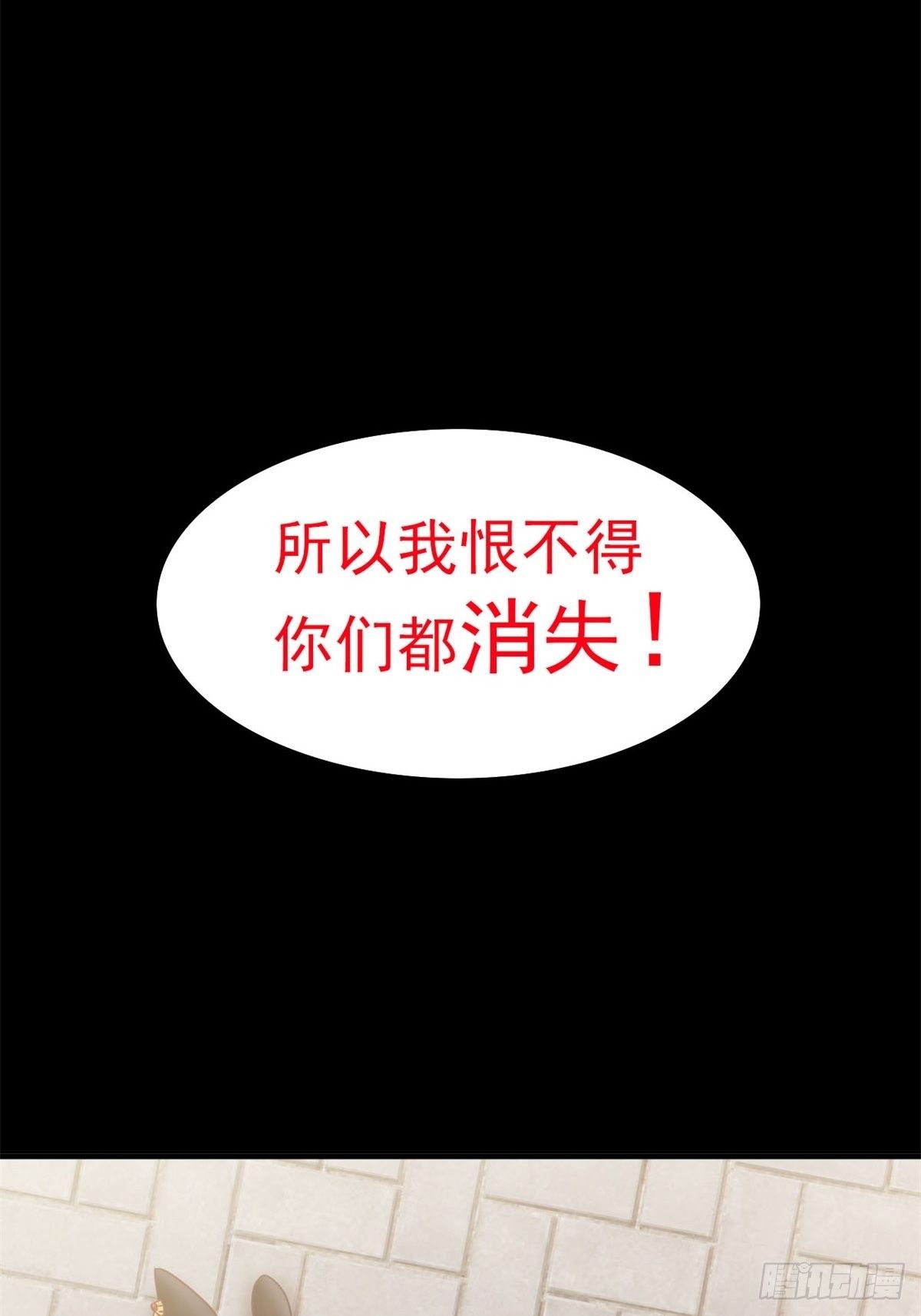 赤色四叶草韩漫全集-003 黑兔子（下）无删减无遮挡章节图片 